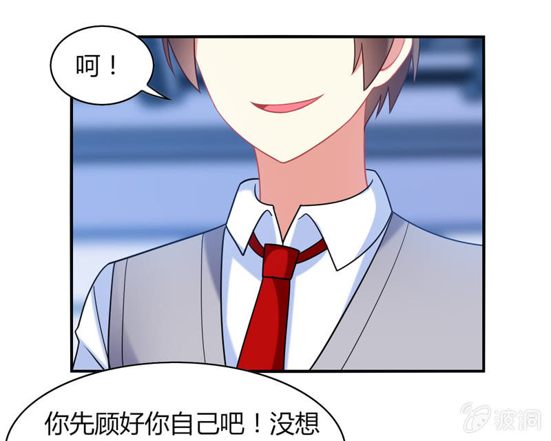 《你好！文曲星大人》第03话人类的交通工具真是复杂啊！ 第36页