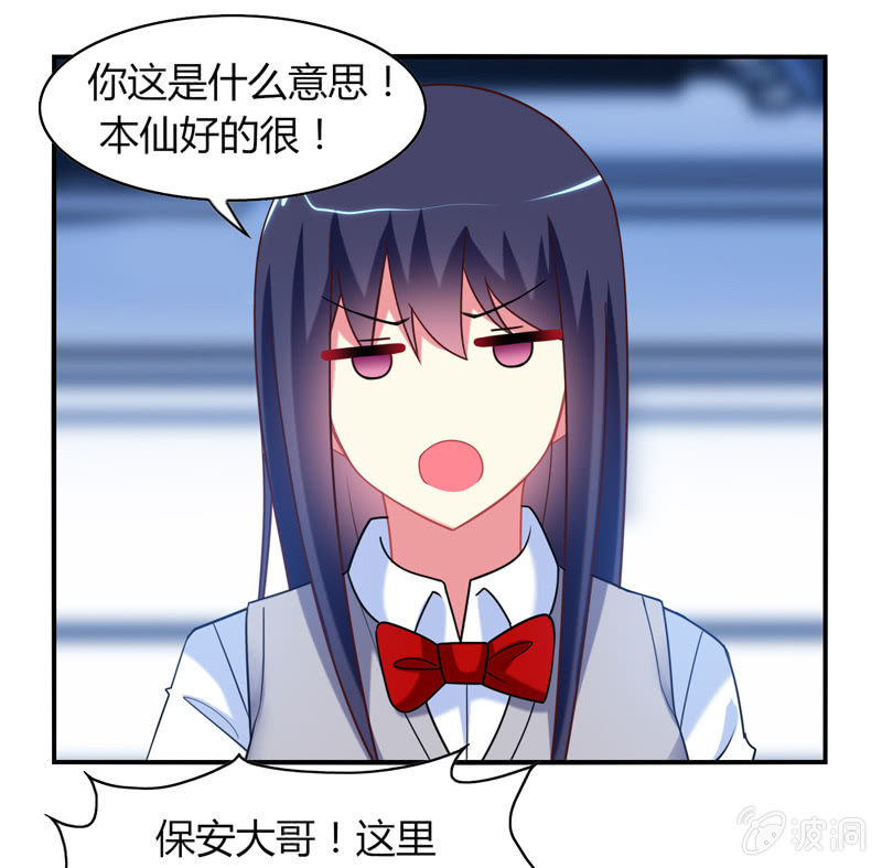 《你好！文曲星大人》第03话人类的交通工具真是复杂啊！ 第38页