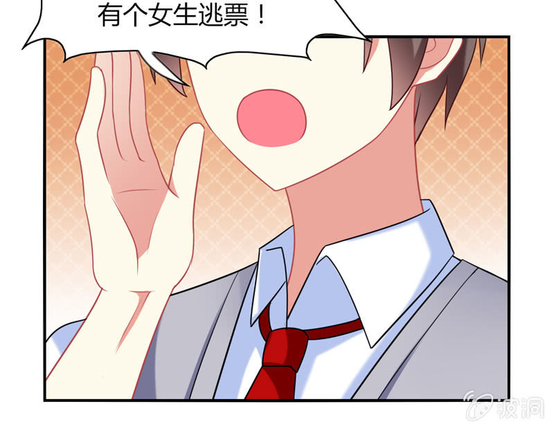 《你好！文曲星大人》第03话人类的交通工具真是复杂啊！ 第39页