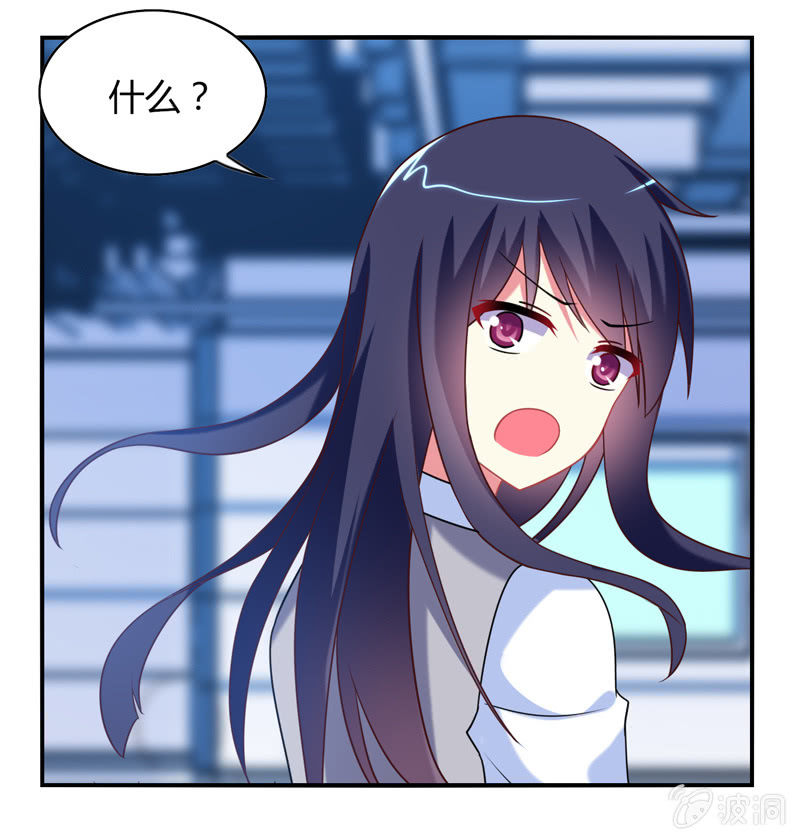 《你好！文曲星大人》第03话人类的交通工具真是复杂啊！ 第40页
