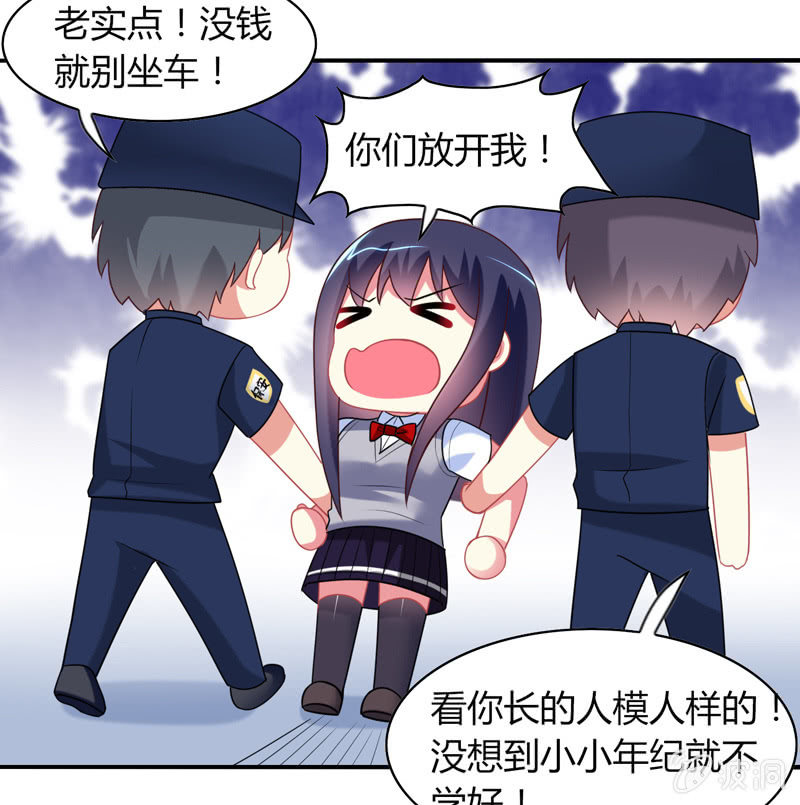 《你好！文曲星大人》第03话人类的交通工具真是复杂啊！ 第42页