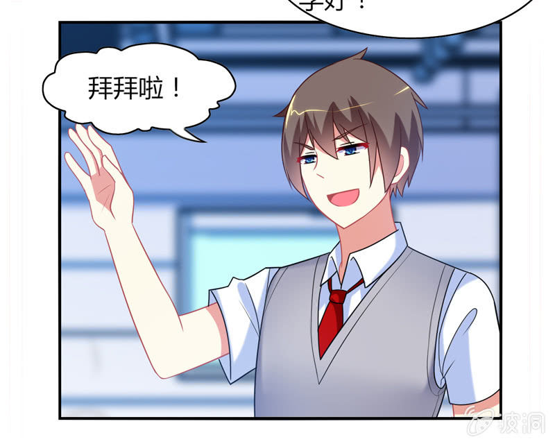 《你好！文曲星大人》第03话人类的交通工具真是复杂啊！ 第43页