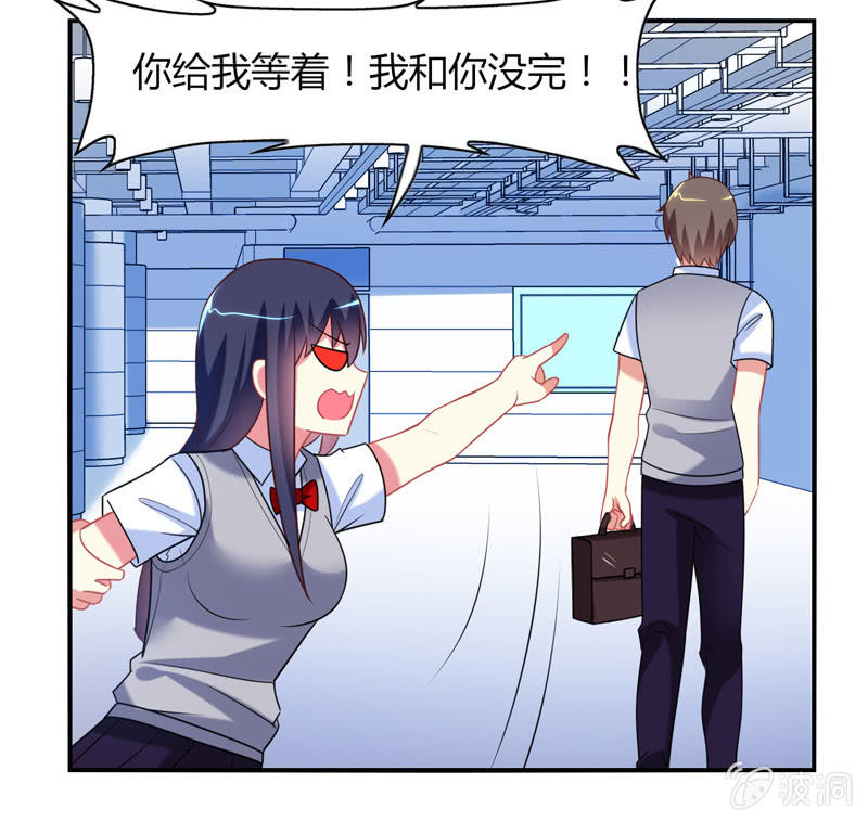 《你好！文曲星大人》第03话人类的交通工具真是复杂啊！ 第45页