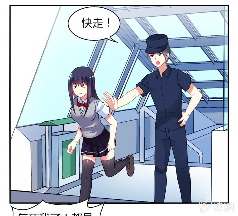 《你好！文曲星大人》第03话人类的交通工具真是复杂啊！ 第46页