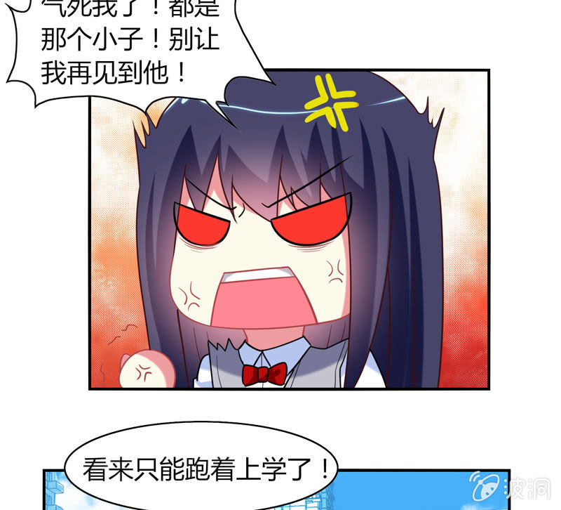 《你好！文曲星大人》第03话人类的交通工具真是复杂啊！ 第47页