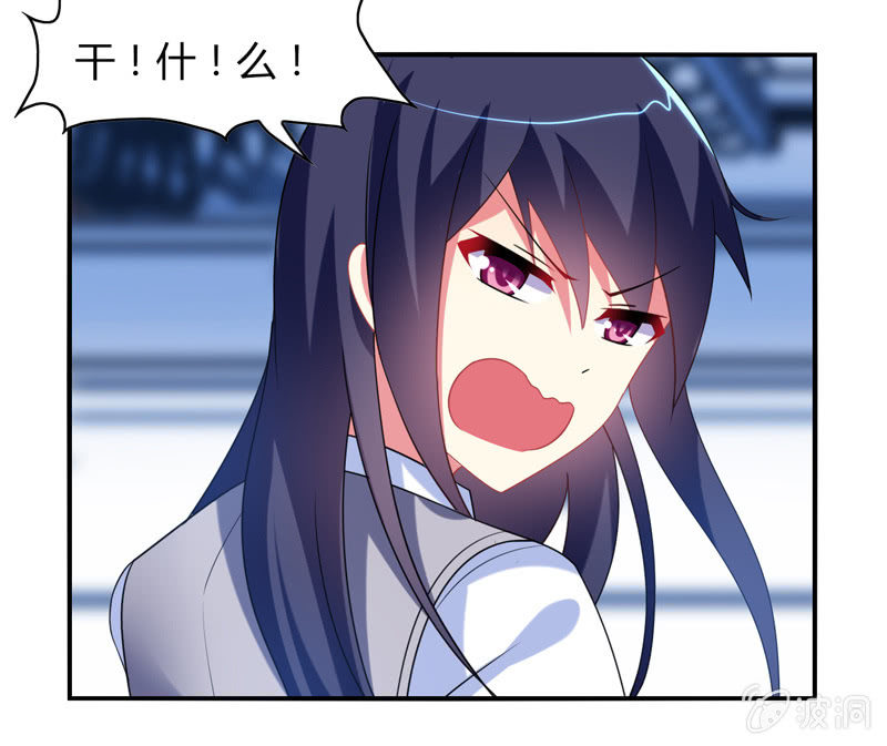 《你好！文曲星大人》第03话人类的交通工具真是复杂啊！ 第8页