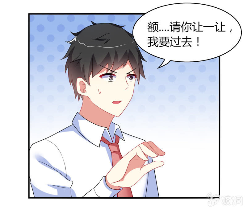 《你好！文曲星大人》第03话人类的交通工具真是复杂啊！ 第9页
