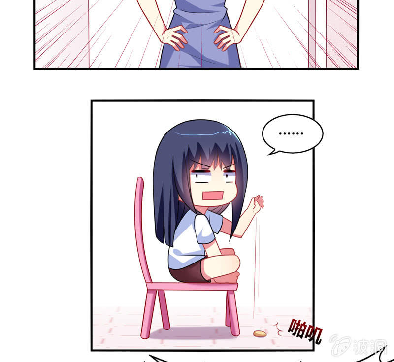 《你好！文曲星大人》第02话休想让本仙屈服！ 第12页