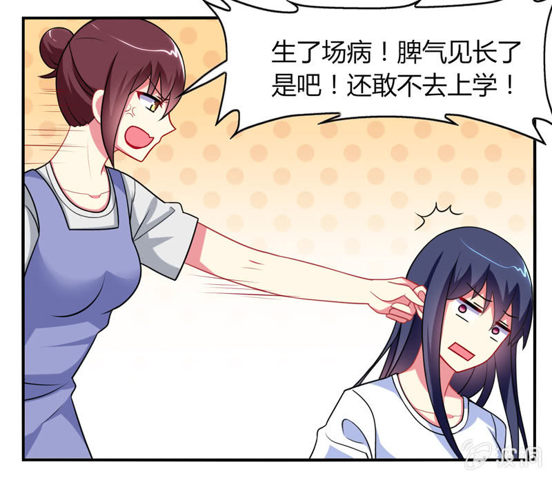 《你好！文曲星大人》第02话休想让本仙屈服！ 第13页