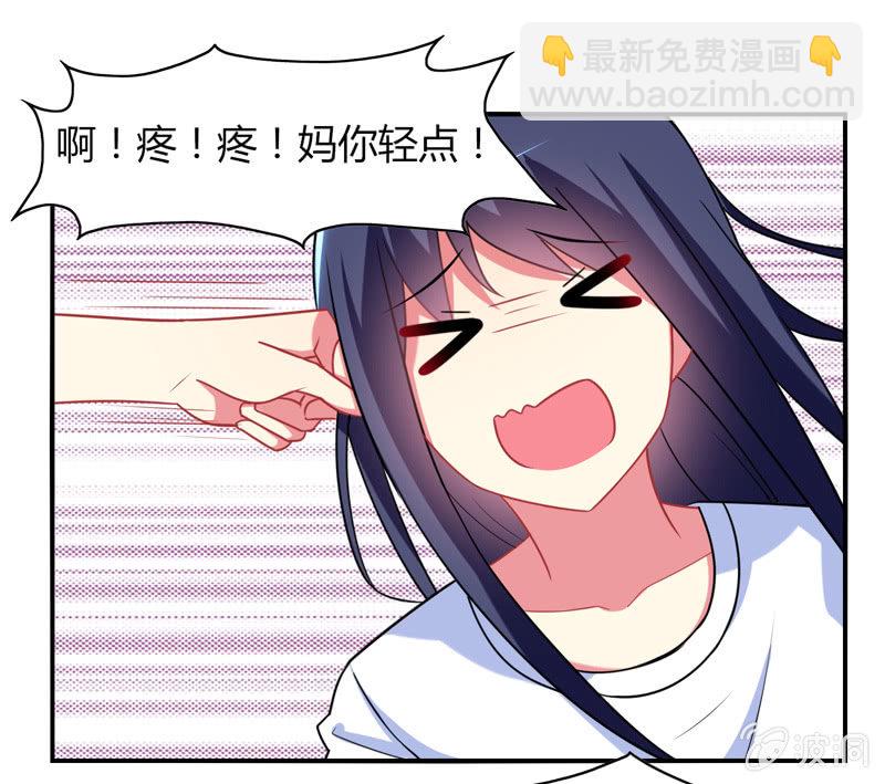 《你好！文曲星大人》第02话休想让本仙屈服！ 第14页