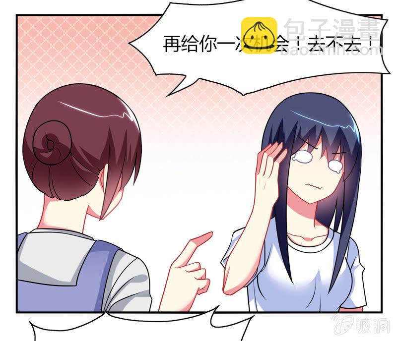 《你好！文曲星大人》第02话休想让本仙屈服！ 第15页