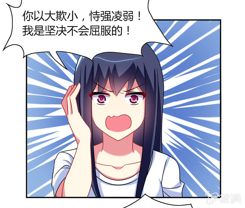 《你好！文曲星大人》第02话休想让本仙屈服！ 第16页