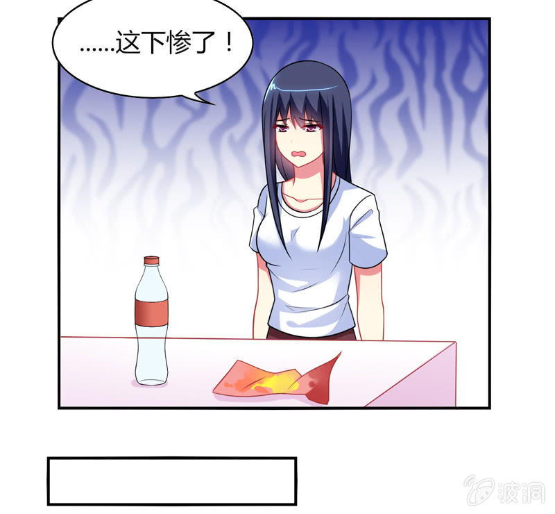 《你好！文曲星大人》第02话休想让本仙屈服！ 第20页