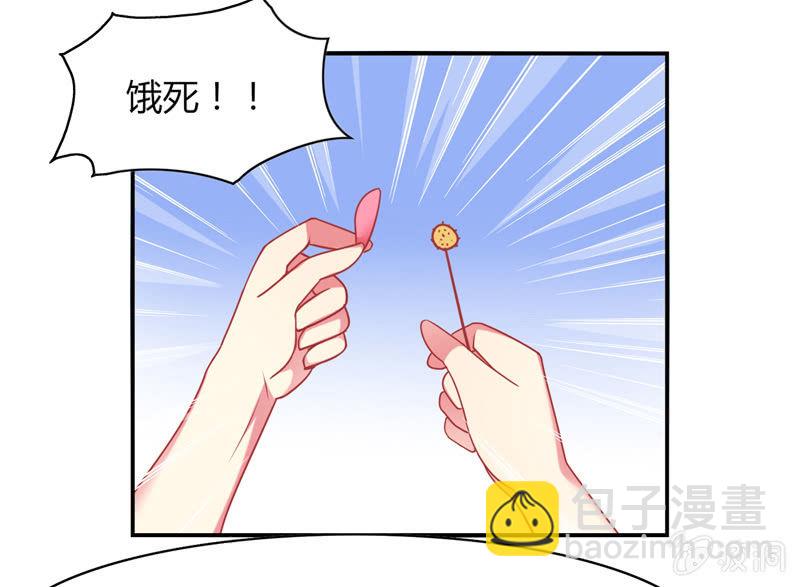 《你好！文曲星大人》第02话休想让本仙屈服！ 第24页