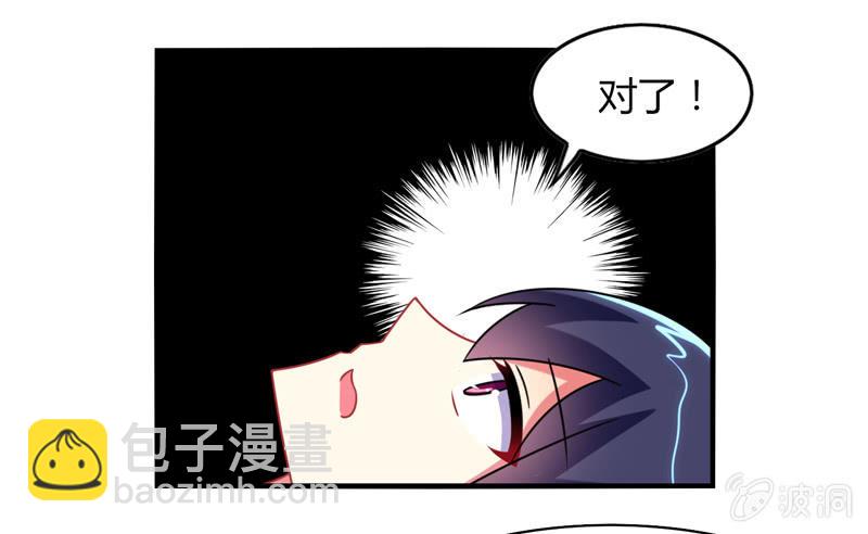 《你好！文曲星大人》第02话休想让本仙屈服！ 第26页