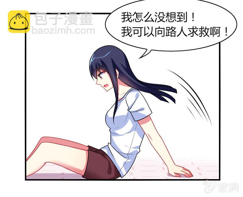 《你好！文曲星大人》第02话休想让本仙屈服！ 第27页