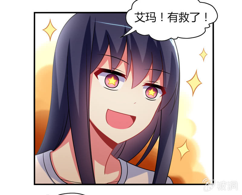 《你好！文曲星大人》第02话休想让本仙屈服！ 第31页