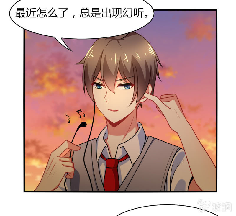 《你好！文曲星大人》第02话休想让本仙屈服！ 第33页