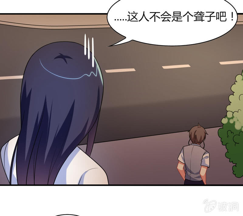 《你好！文曲星大人》第02话休想让本仙屈服！ 第34页