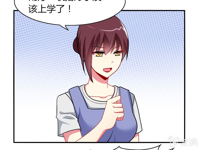 《你好！文曲星大人》第02话休想让本仙屈服！ 第3页