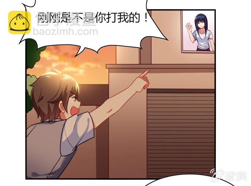 《你好！文曲星大人》第02话休想让本仙屈服！ 第41页