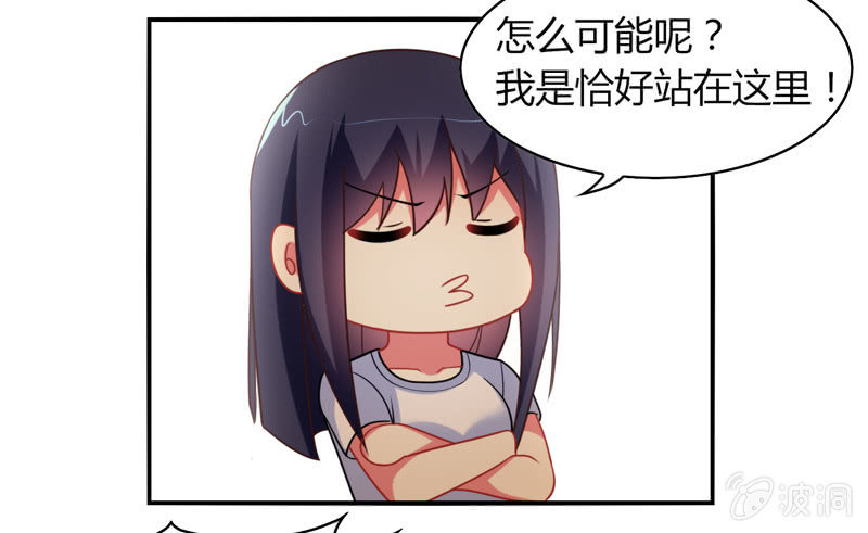 《你好！文曲星大人》第02话休想让本仙屈服！ 第42页