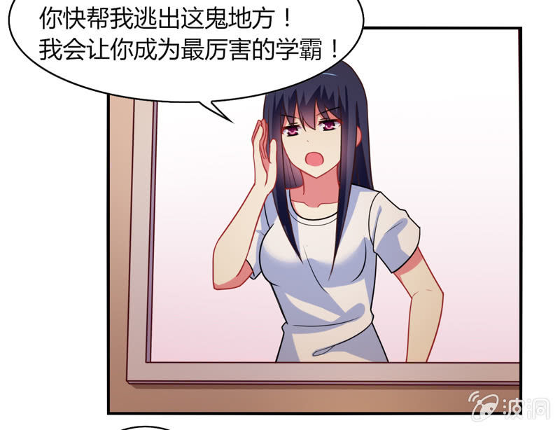 《你好！文曲星大人》第02话休想让本仙屈服！ 第44页