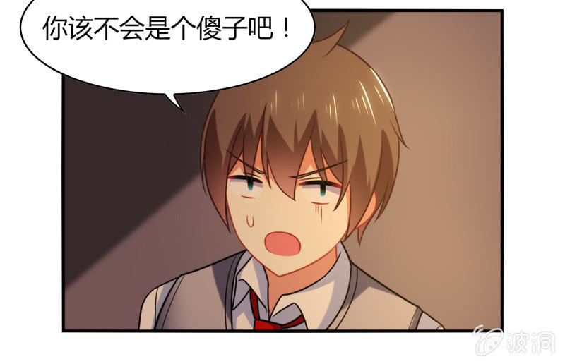 《你好！文曲星大人》第02话休想让本仙屈服！ 第46页