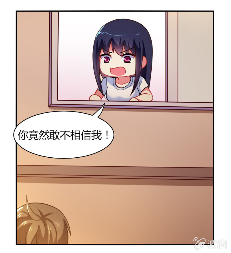 《你好！文曲星大人》第02话休想让本仙屈服！ 第47页