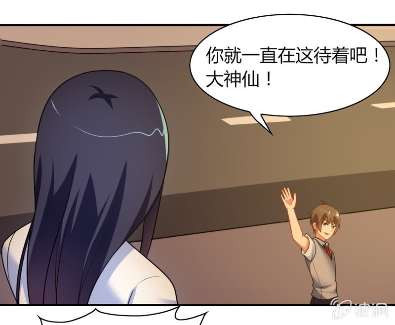 《你好！文曲星大人》第02话休想让本仙屈服！ 第49页