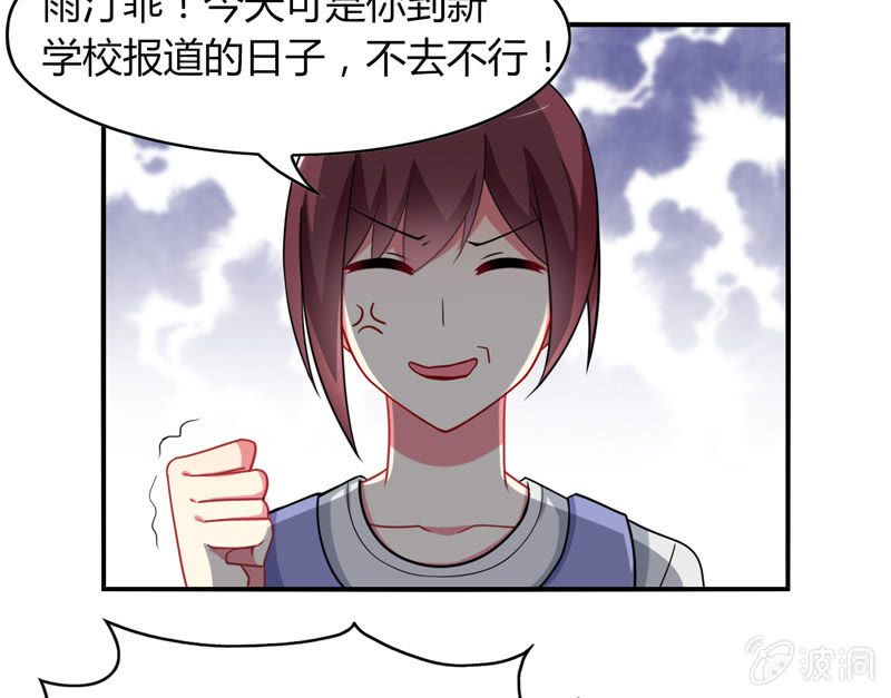 《你好！文曲星大人》第02话休想让本仙屈服！ 第5页