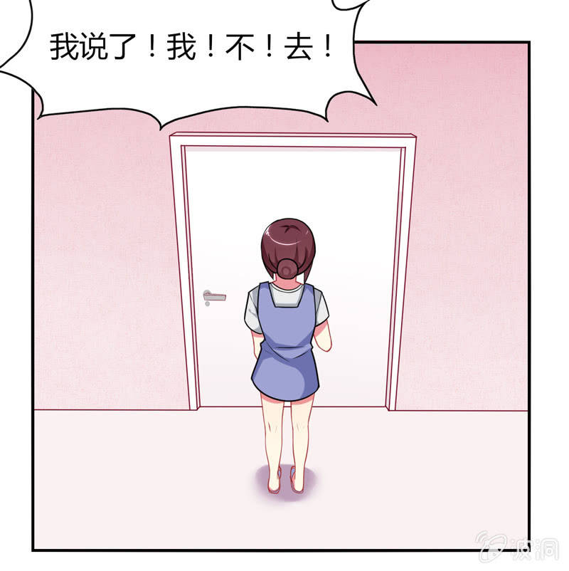 《你好！文曲星大人》第02话休想让本仙屈服！ 第6页