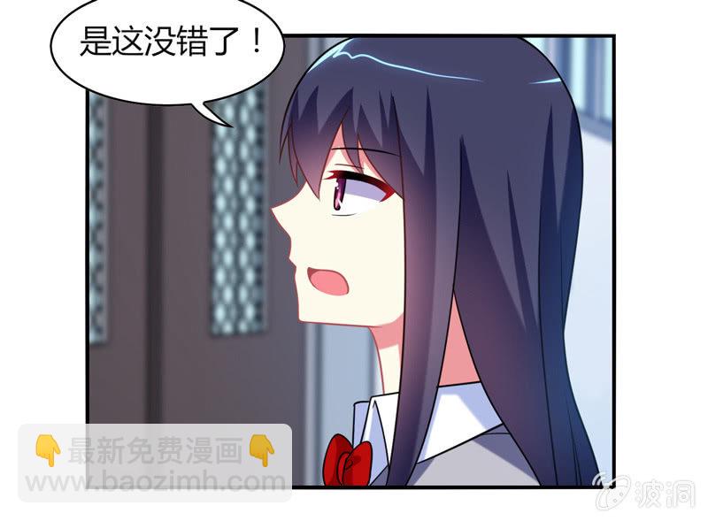 《你好！文曲星大人》第04话缘！妙不可言 第10页