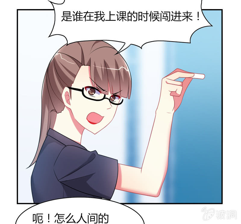《你好！文曲星大人》第04话缘！妙不可言 第16页