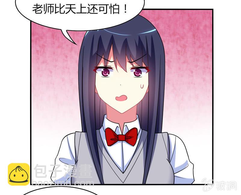 《你好！文曲星大人》第04话缘！妙不可言 第17页