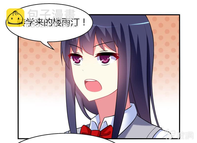 《你好！文曲星大人》第04话缘！妙不可言 第19页