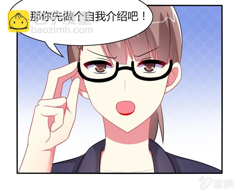 《你好！文曲星大人》第04话缘！妙不可言 第20页