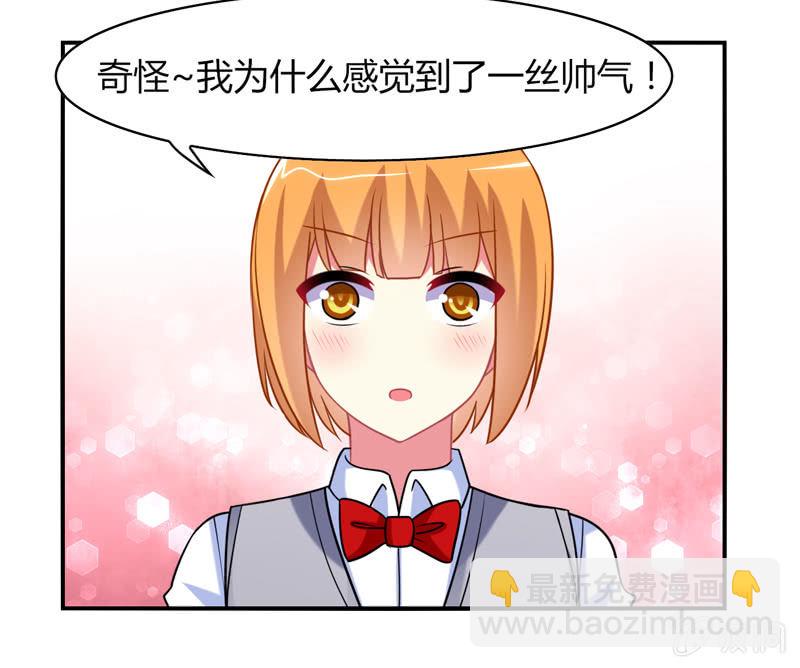 《你好！文曲星大人》第04话缘！妙不可言 第27页