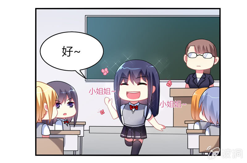 《你好！文曲星大人》第04话缘！妙不可言 第30页