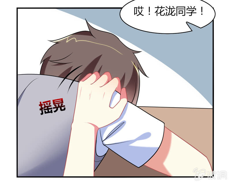《你好！文曲星大人》第04话缘！妙不可言 第35页