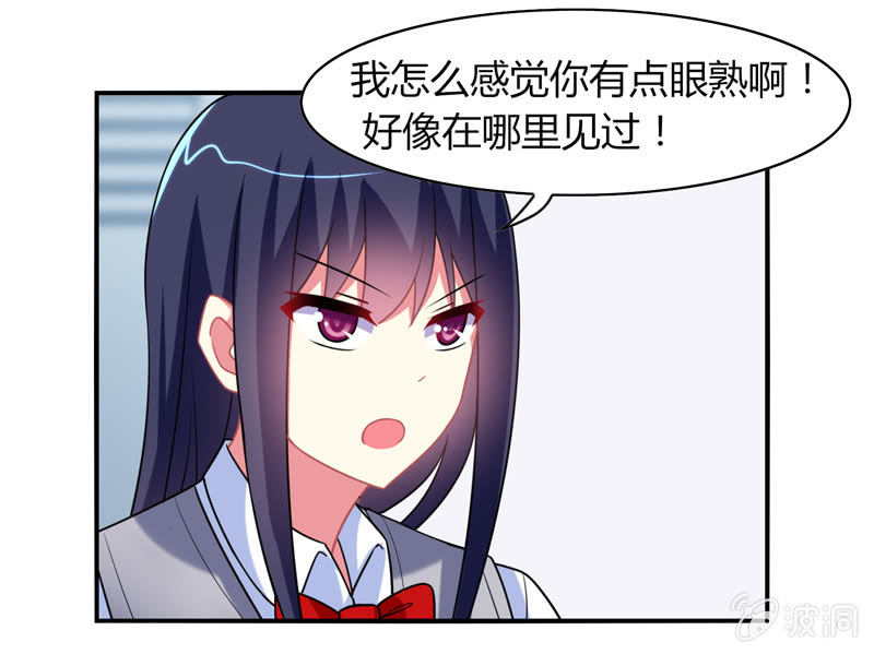 《你好！文曲星大人》第04话缘！妙不可言 第36页