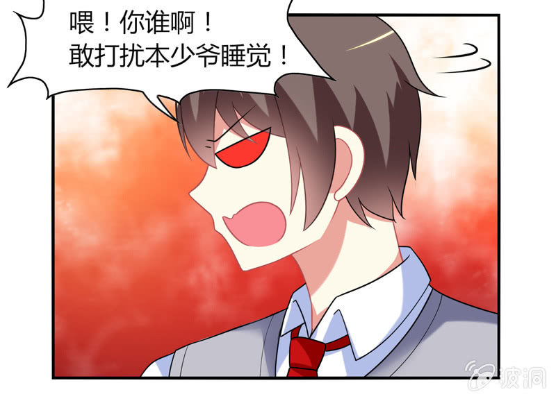 《你好！文曲星大人》第04话缘！妙不可言 第38页