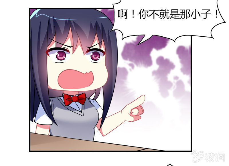 《你好！文曲星大人》第04话缘！妙不可言 第40页