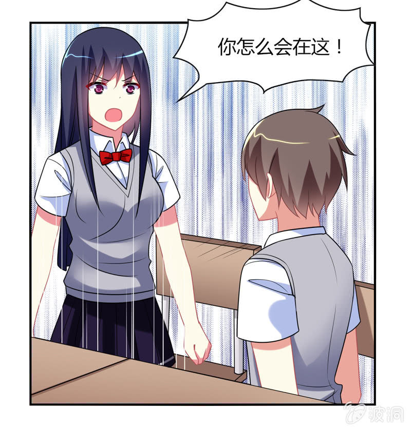 《你好！文曲星大人》第04话缘！妙不可言 第41页