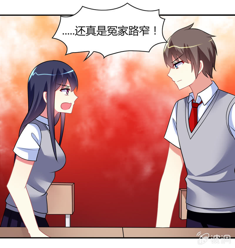 《你好！文曲星大人》第04话缘！妙不可言 第42页