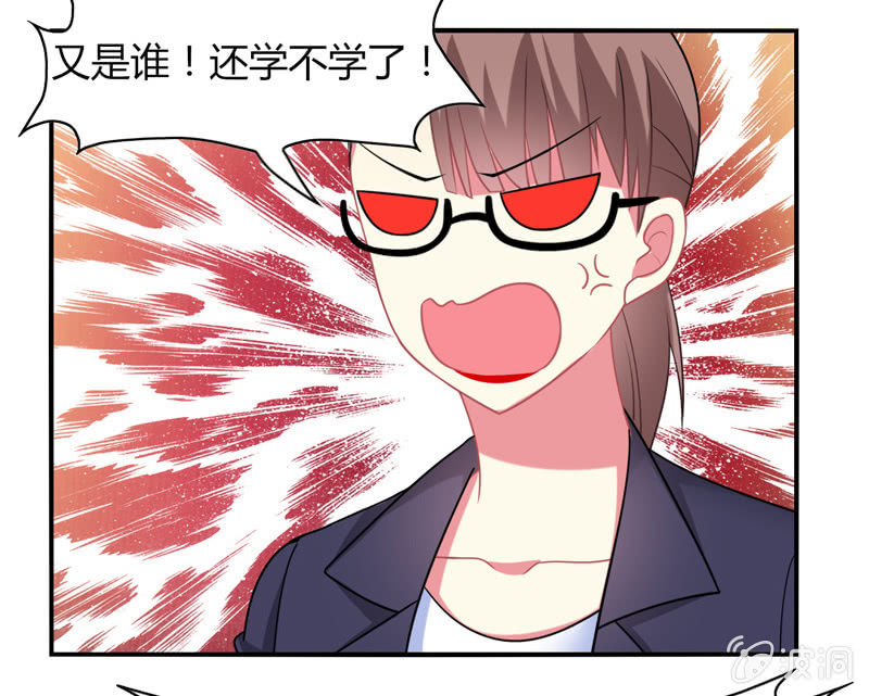 《你好！文曲星大人》第04话缘！妙不可言 第44页