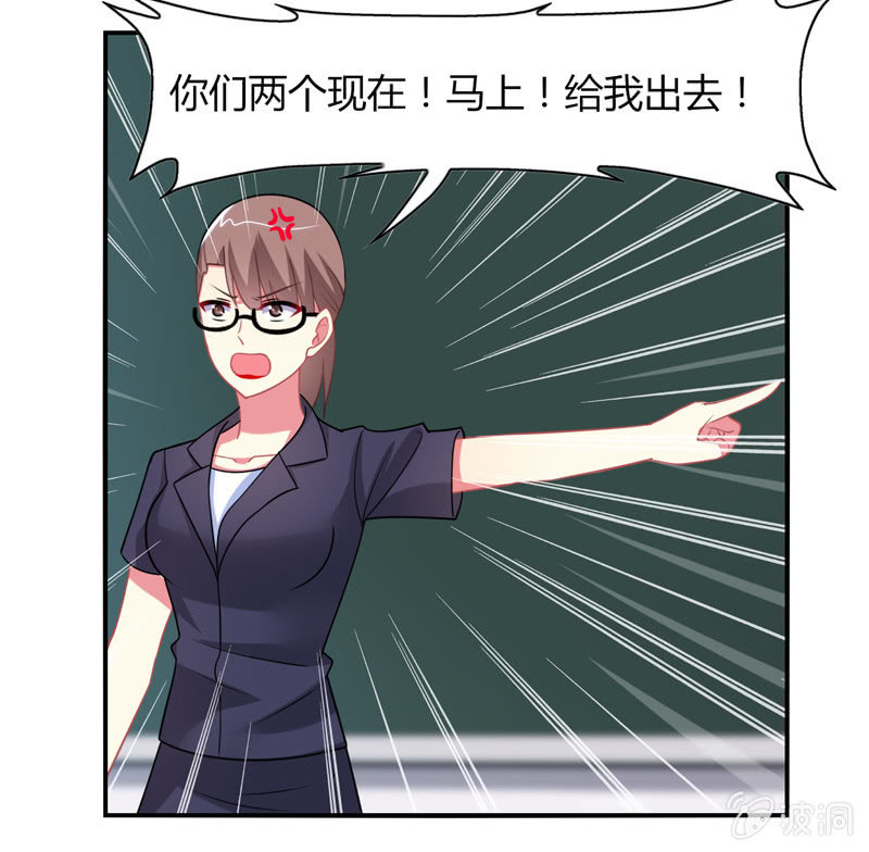 《你好！文曲星大人》第04话缘！妙不可言 第45页
