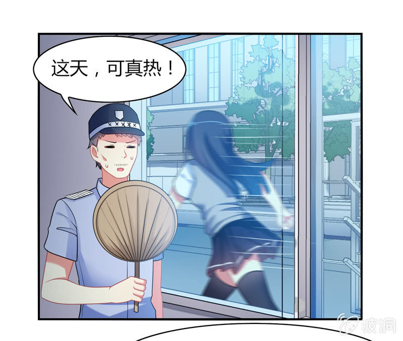 《你好！文曲星大人》第04话缘！妙不可言 第4页