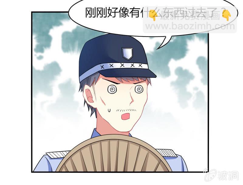 《你好！文曲星大人》第04话缘！妙不可言 第5页