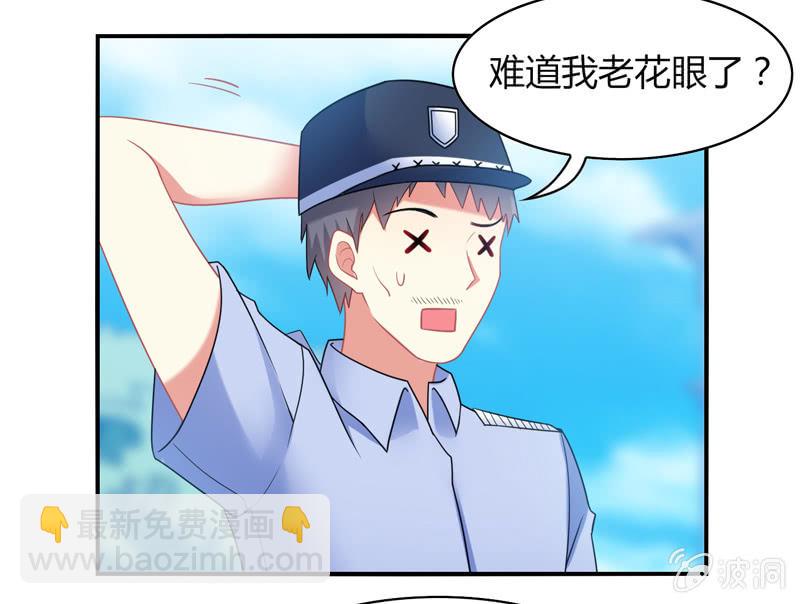 《你好！文曲星大人》第04话缘！妙不可言 第7页